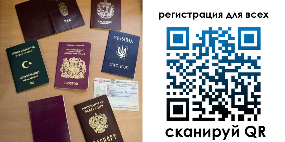 временная регистрация в Соколе
