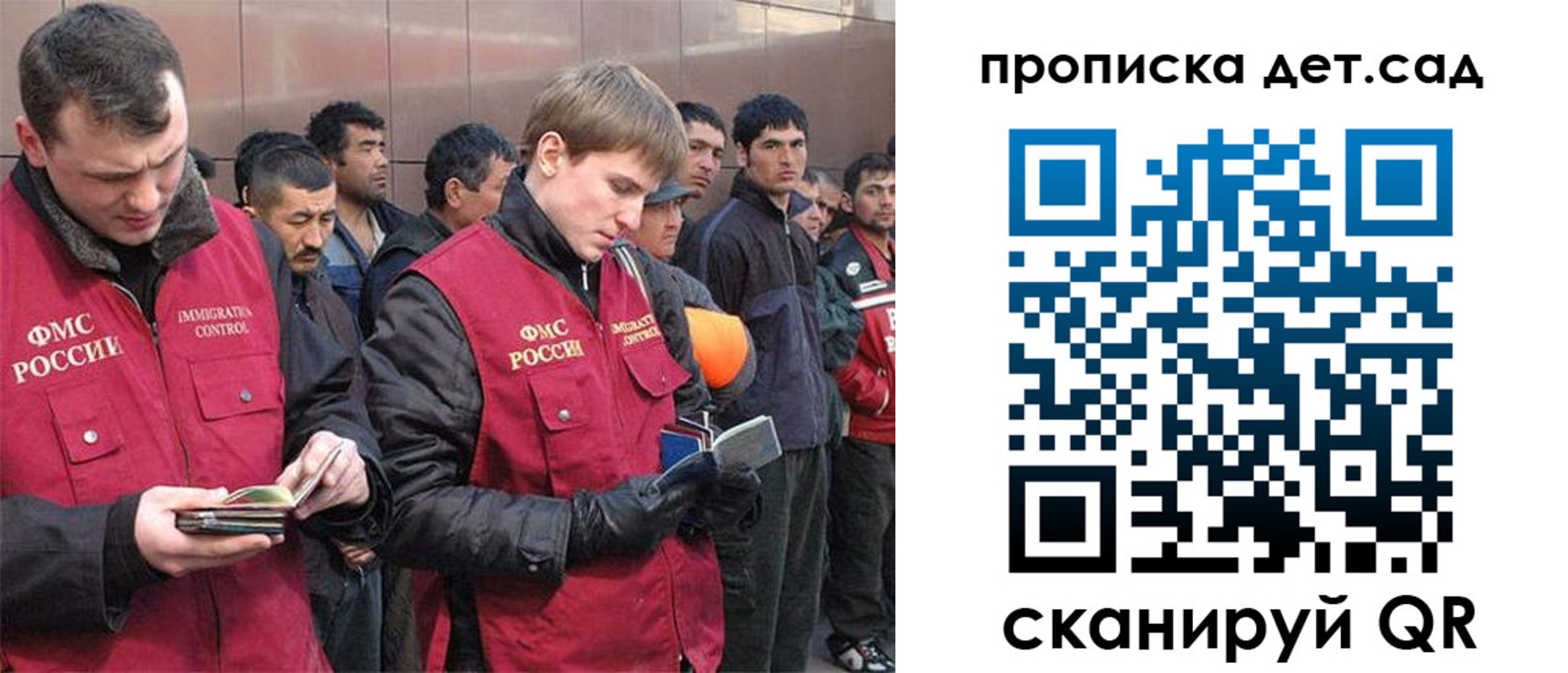 прописка от собственника в Соколе