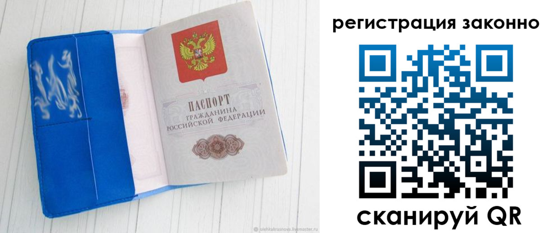 где прописаться в Соколе