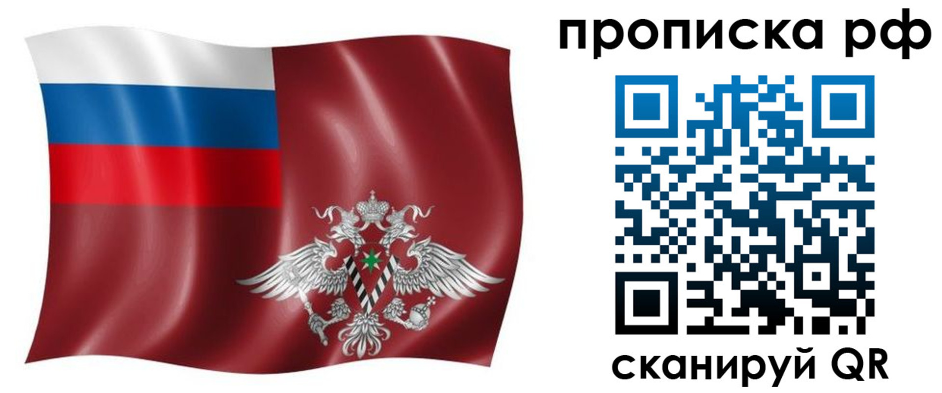 временная регистрация надежно в Соколе