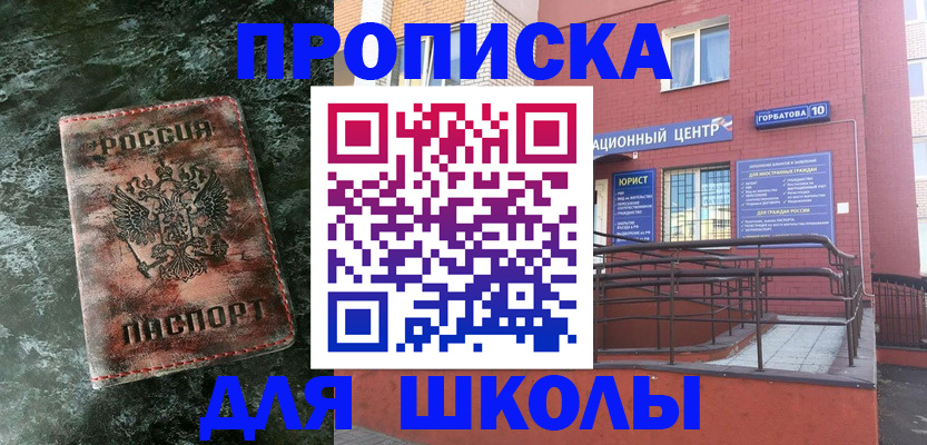 прописка законно в Соколе