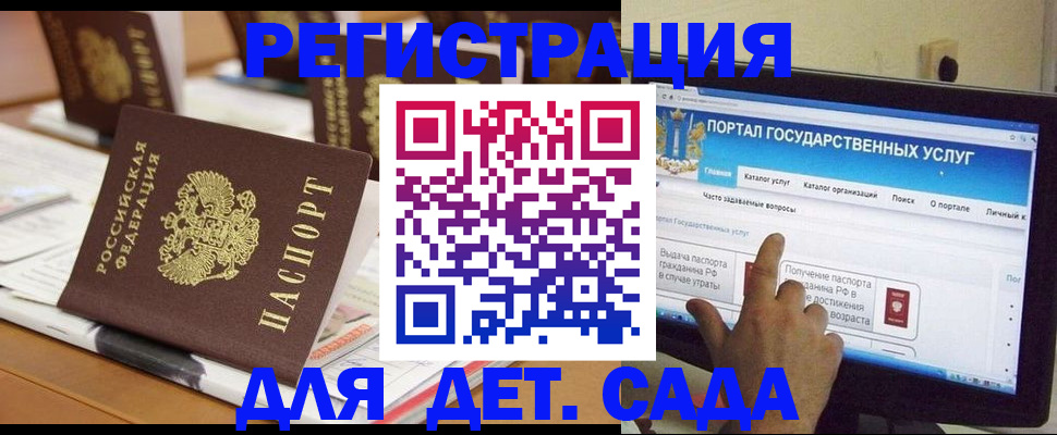 прописка паспорт в Соколе
