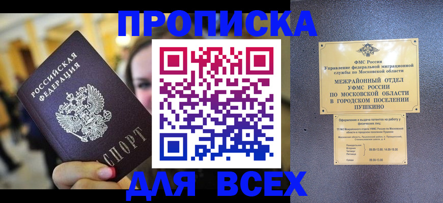 временная регистрация законно в Соколе