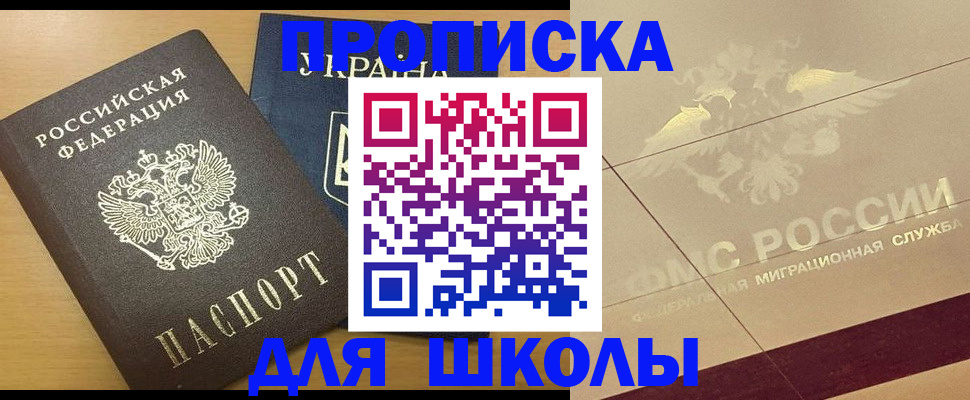 регистрация в Соколе