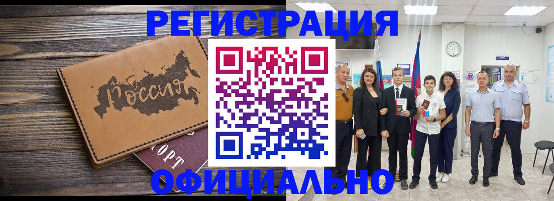 регистрация в Соколе