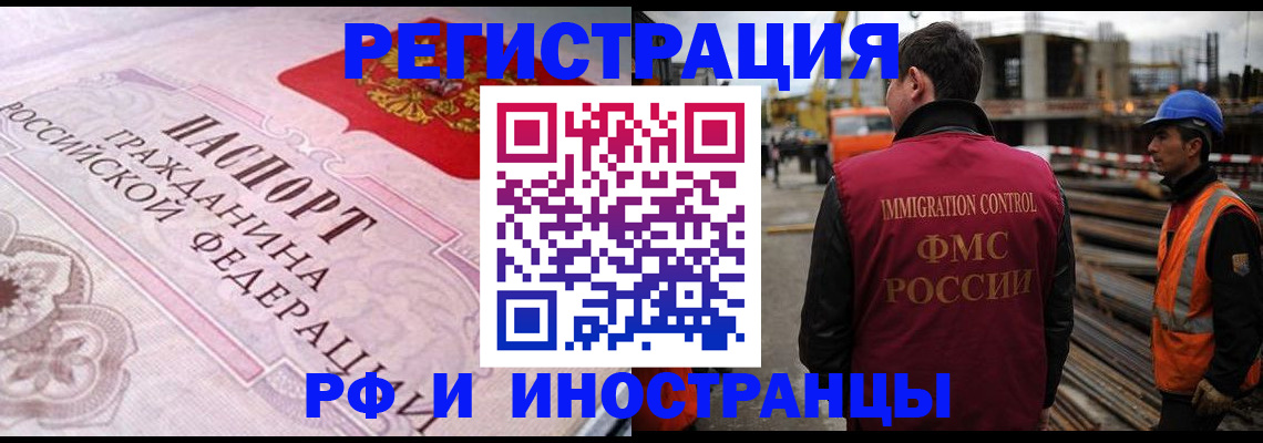 прописка поиск в Соколе